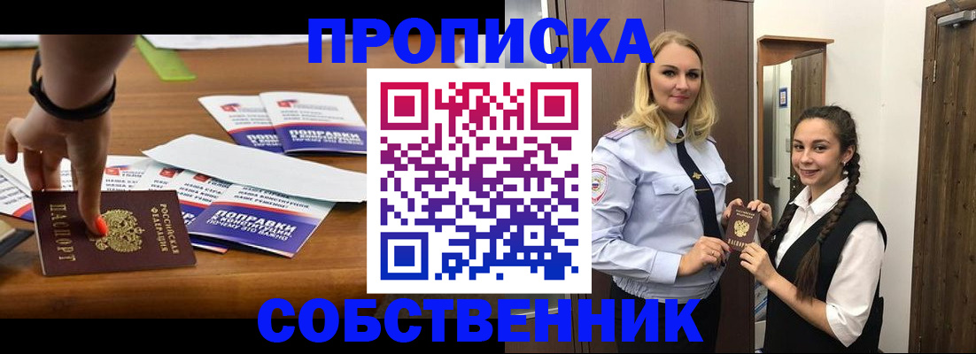 временная регистрация адрес в Лодейном Поле