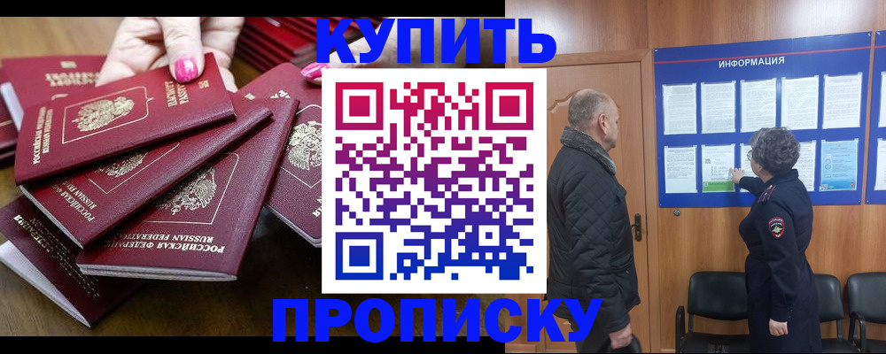 прописка штамп в Лодейном Поле