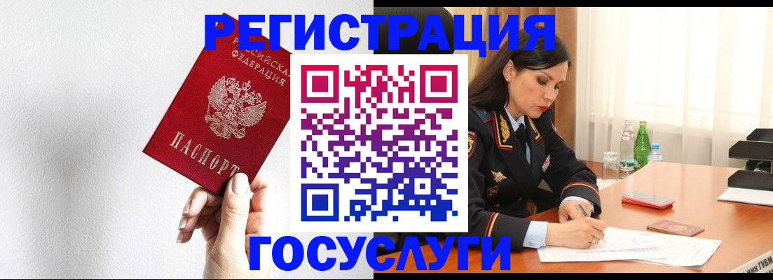 прописка для военкомата в Лодейном Поле
