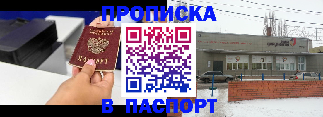 прописка паспорт в Лодейном Поле