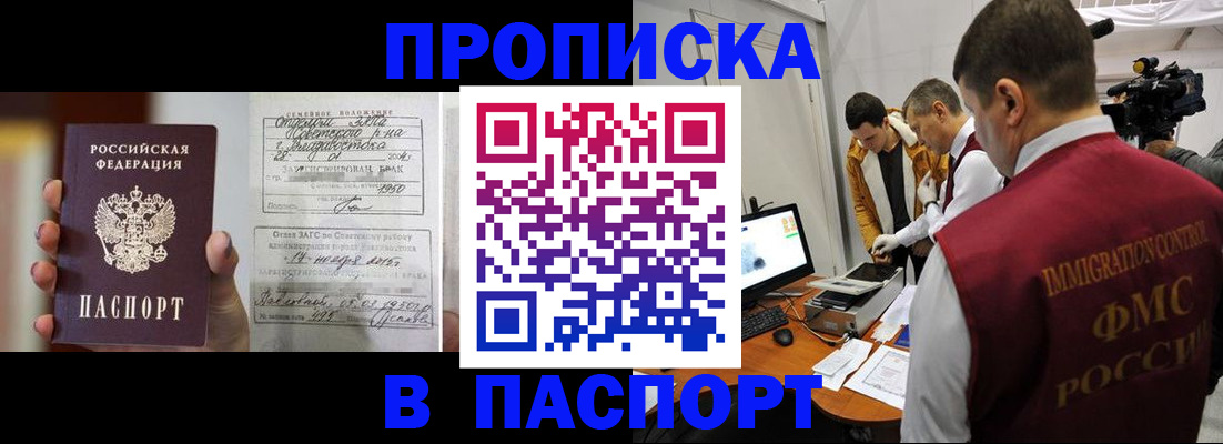 прописка паспорт в Лодейном Поле