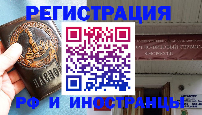 прописка поиск в Лодейном Поле