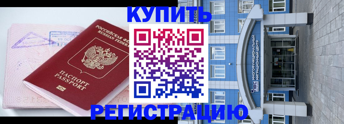 регистрация в Лодейном Поле